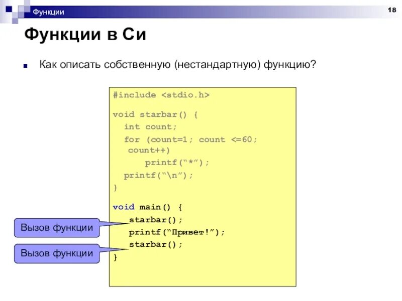 Нестандартные функции