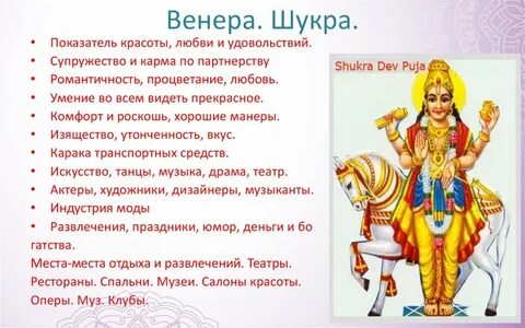 Раху в 10 доме