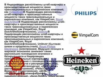 Характеристика тнк стран зарубежной европы