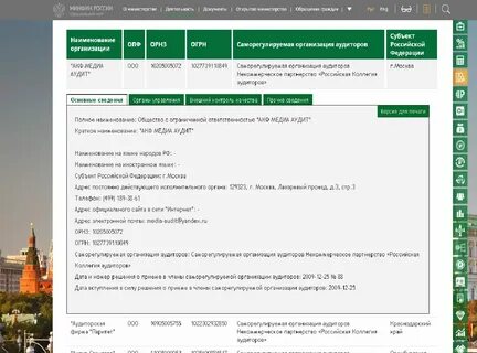Аудит реестр