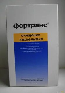 Какой препарат чистит кишечник