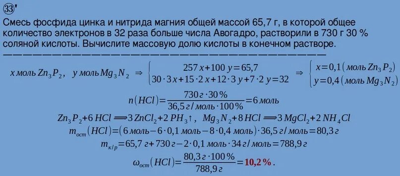 Оксид лития и нитрид лития. Фосфид цинка с нитридом магния. Смесь фосфида цинка и нитрида магния общей массой 65,7 в котором общее. Смесь нитрида и фосфида. Смесь фосфида и нитрида цинка массой 257.2.