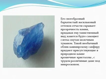 Проект драгоценные камни 9 класс по географии