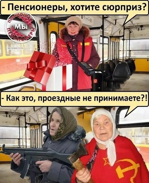 Отменяют проездные