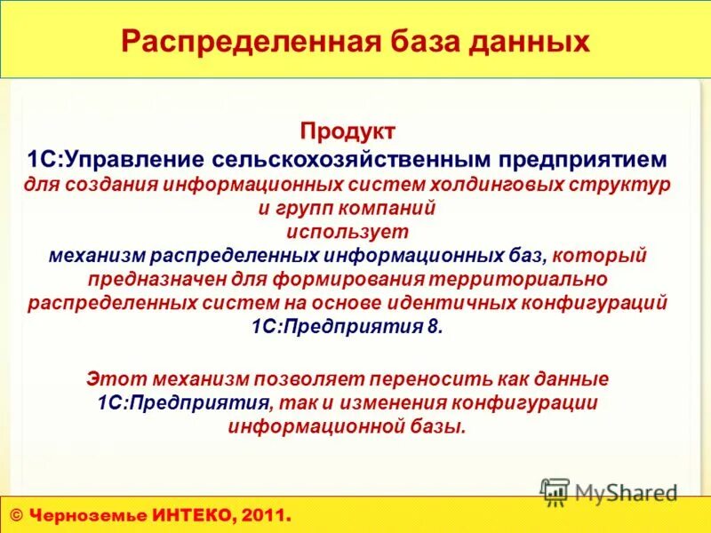 2. 3. Подсистемы конфигурации 1с. Книги горев павел михайлович. Дерево конфигурации 1с.