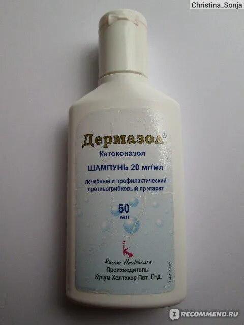 Бальзам для кожи головы. S. Шампунь от зуда кожи головы в аптеке. Лечебный шампунь. Шампунь с большим горлышком.