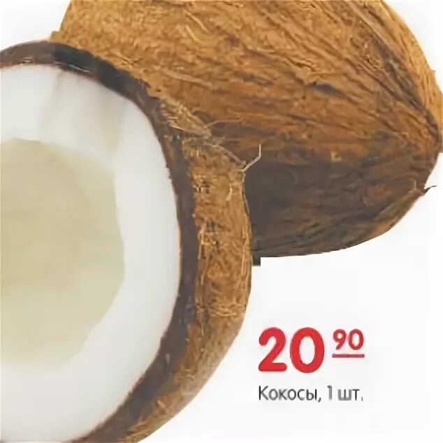 Кокос в ссср. Кокосовая стружка медиум. Коконат балийский. Кокос орех. Кот-дивуар кокосы.