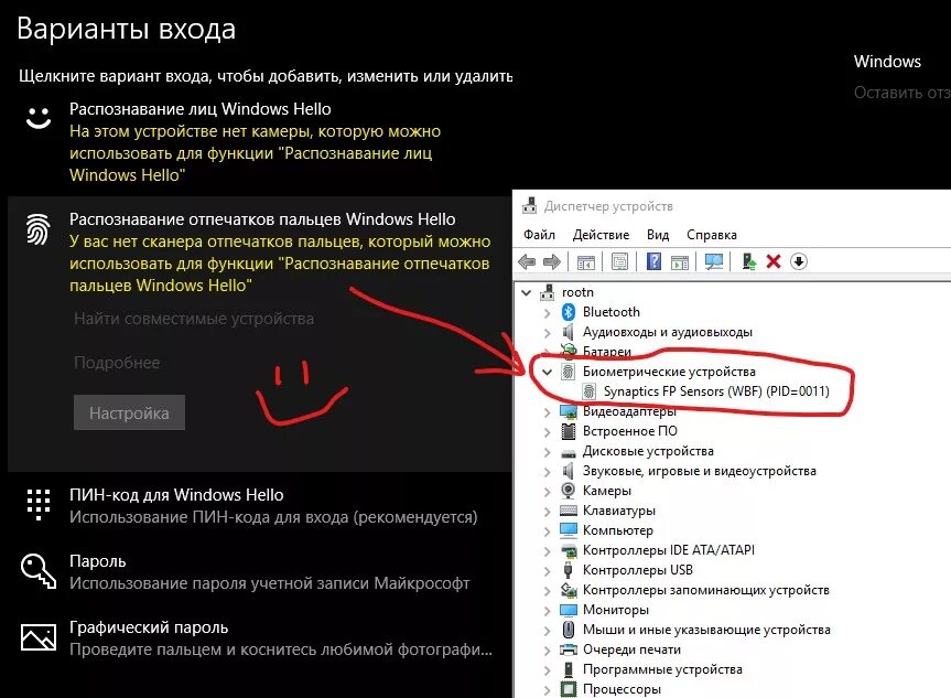 Как удалить распознавание