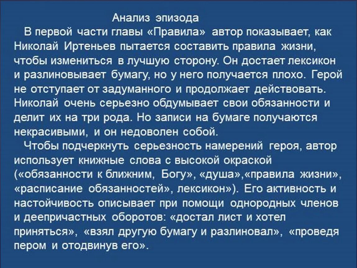 Анализ повести толстого. Толстой Юность анализ. Анализ главы Юность. Анализ повести Юность Толстого. Юность толстой анализ 1 главы.