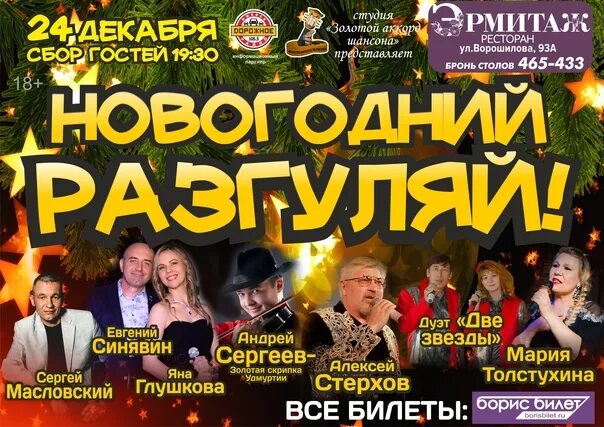 В̳̿ ШАНСОНЕ 2 января 2014 года. Фотография из альбома Основной альбом - 0 из 80 ВК