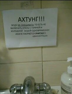 Включи кран
