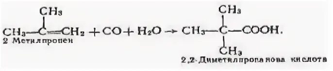 Формула 2 2 диметилпропановой кислоты. 2 2 Диметилпропановая кислота структурная формула. Диметилпропановая кислота структурная формула. Диметилпропановая кислота формула. 3 3 диметилпропановая кислота