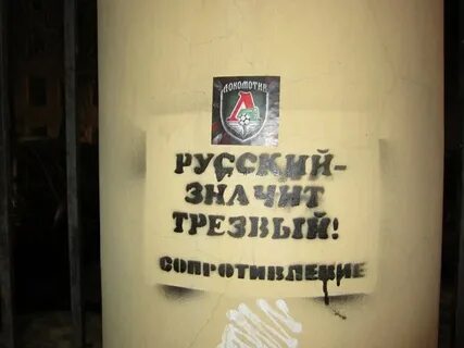 Что значит трезвый