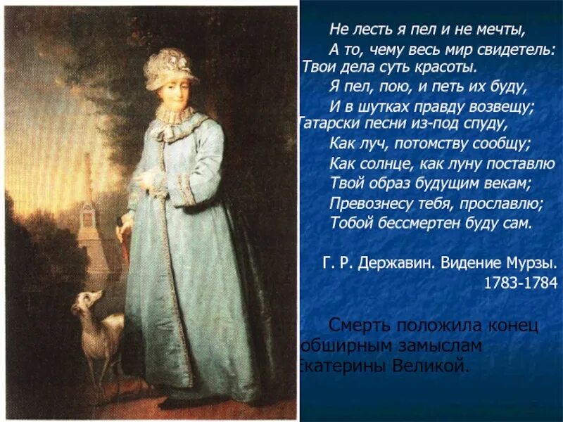 Восшествие на престол екатерины 2 кратко. Восшествие на престол Елизаветы 2. Восшествие на престол Екатерины 2 презентация. Обстоятельства восшествия на престол Екатерины II.. Каковы обстоятельства восшествия на престол Екатерины II?.