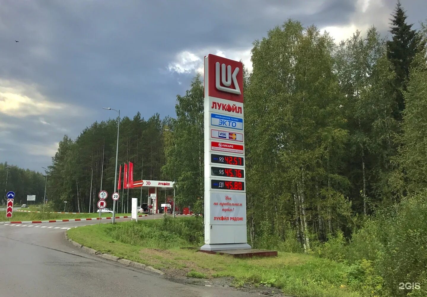 Заправка нефтехимпром пермь. Азс витимская. Лукойл бензин в перми. Лукойл березники. Заправки пермь на карте.