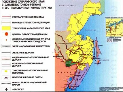 Географическое положение хабаровска