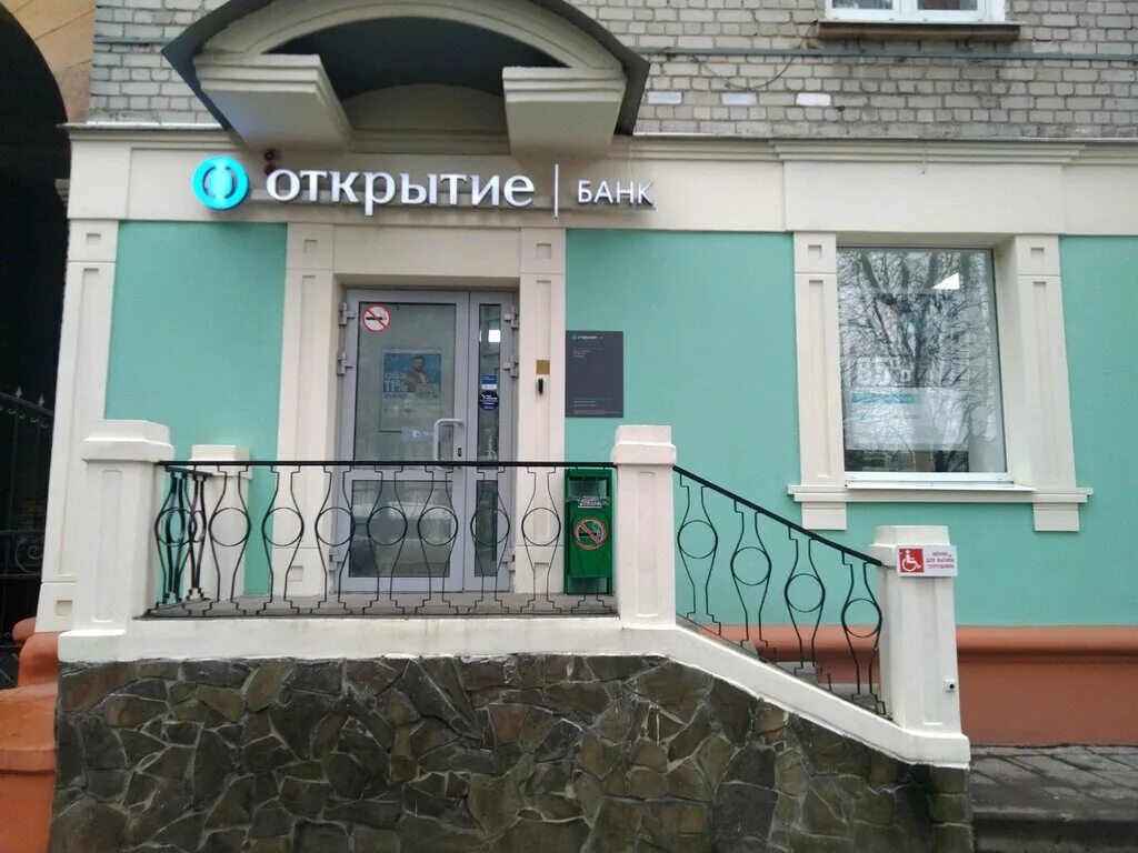 куйбышева д 19 брянск. банк открытие вологда. ленина 45 барнаул. брянск, ул. банк открытие брянск адреса.