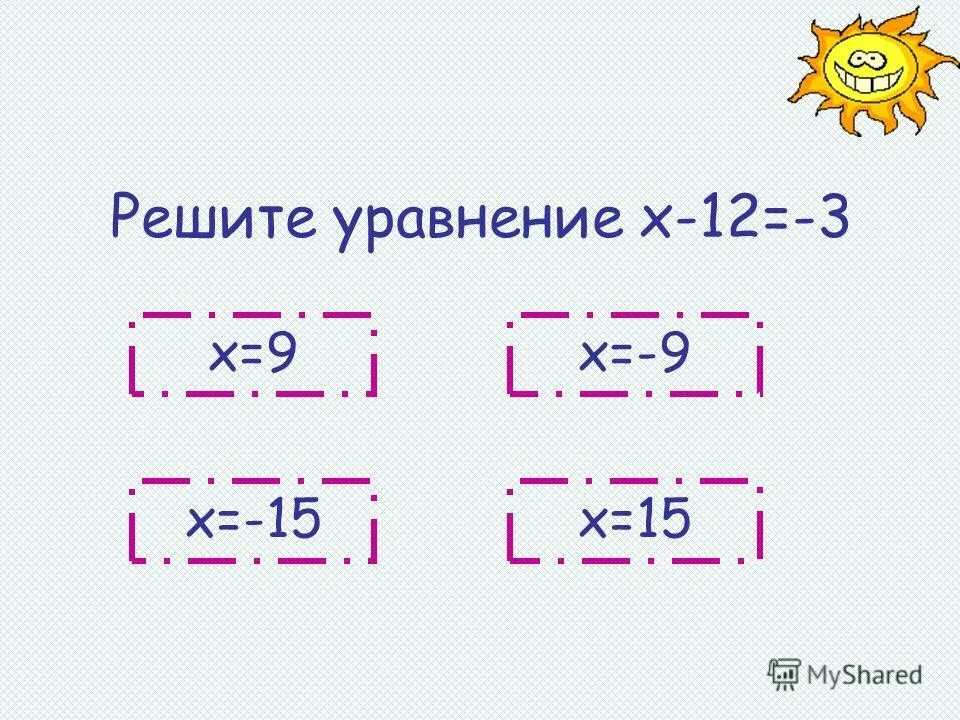 реши уравнение х 5 17