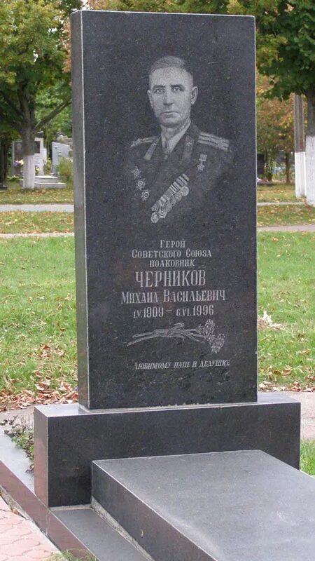 Черниговское кладбище. Черниговская кладбище. Черниговское кладбище. Черниговское кладбище. Черниговская кладбище.