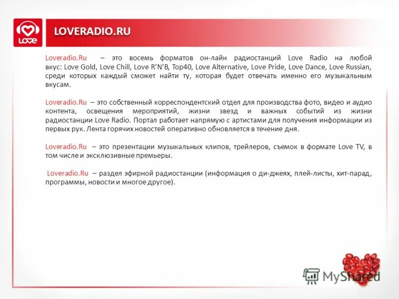 Астропрогноз на радио альфа. Рубрики для радио идеи. Лав радио. Астропрогноз на радио альфа. Астропрогноз на радио альфа.