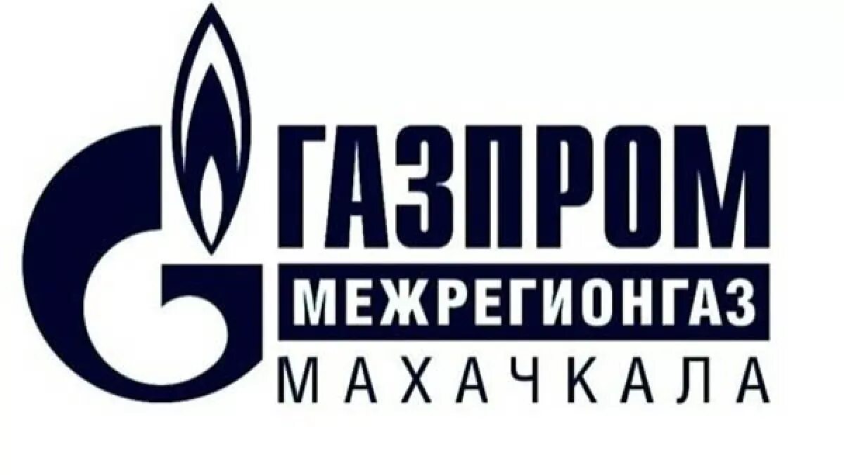 Межрегионгаз уфа телефон