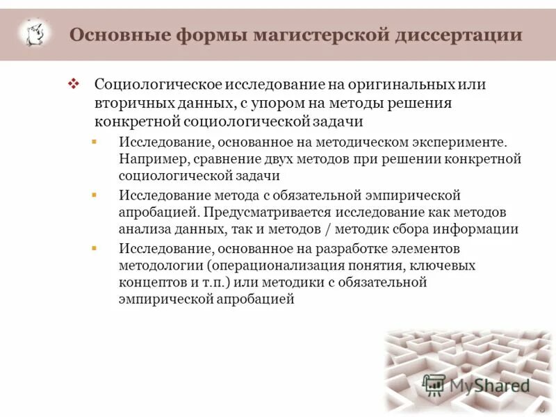 Задача социологии по изучению массовых. Задача социологии по изучению массовых