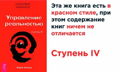 Книга управление реальностью. Зеланд управление реальностью. управление реальностью книга.