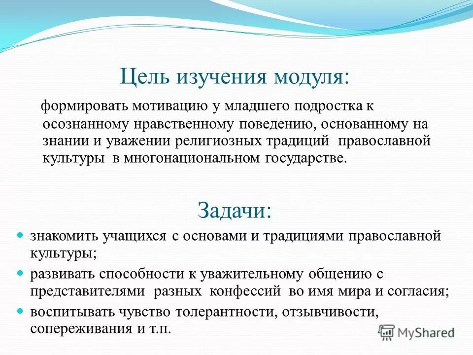 мотивация поведения. мотивы поведения личности. мотивы поведения личности. на основе чего формируются мотивы поведения человека. мотивация поведения.