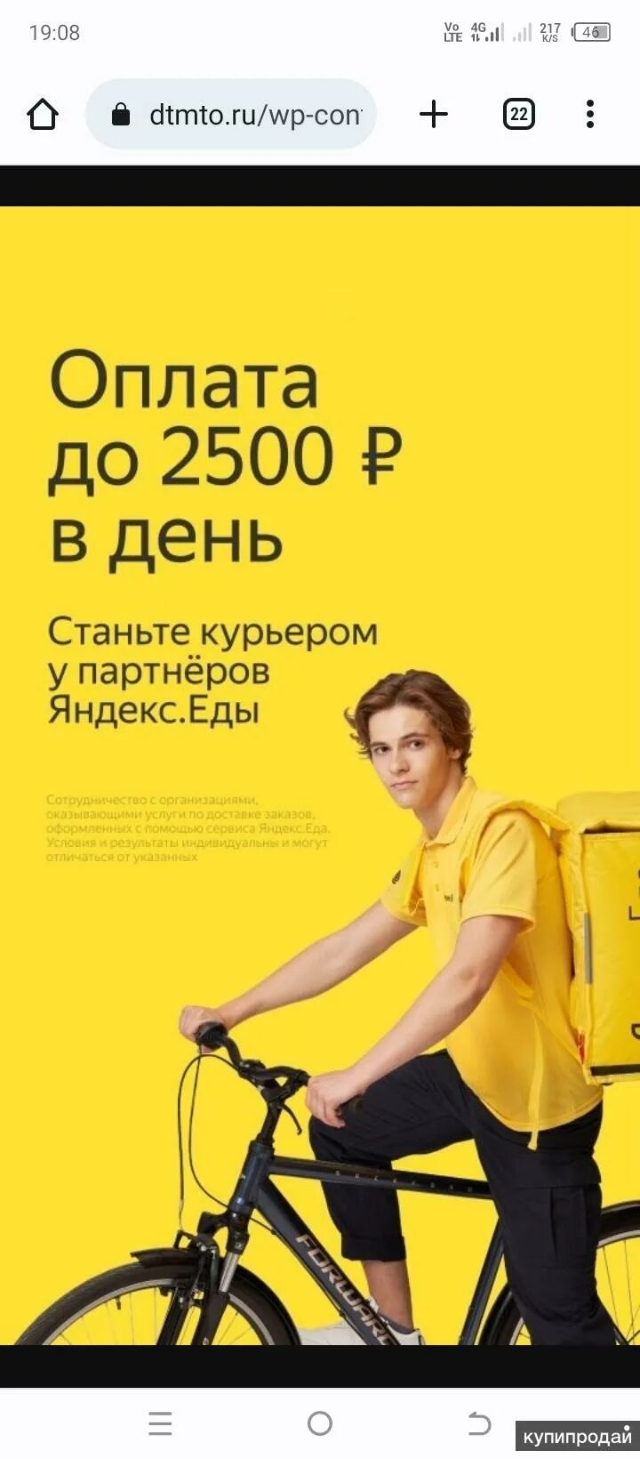 Какой график в яндекс доставке Требуются курьеры .Доставка еды. в Москве