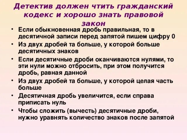 Знаки после