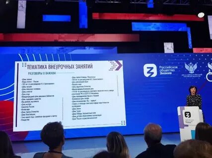 Разговоры о важном 20 мая 2024 презентация