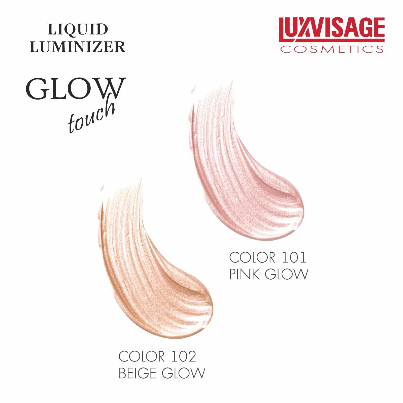 Luxvisage glow. Luxvisage glow touch. luxvisage glow touch жидкий. luxvisage liquid luminizer glow touch. luxvisage хайлайтер жидкий luxvisage glow skin.