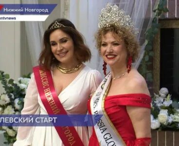 Леди года нижний новгород 2024