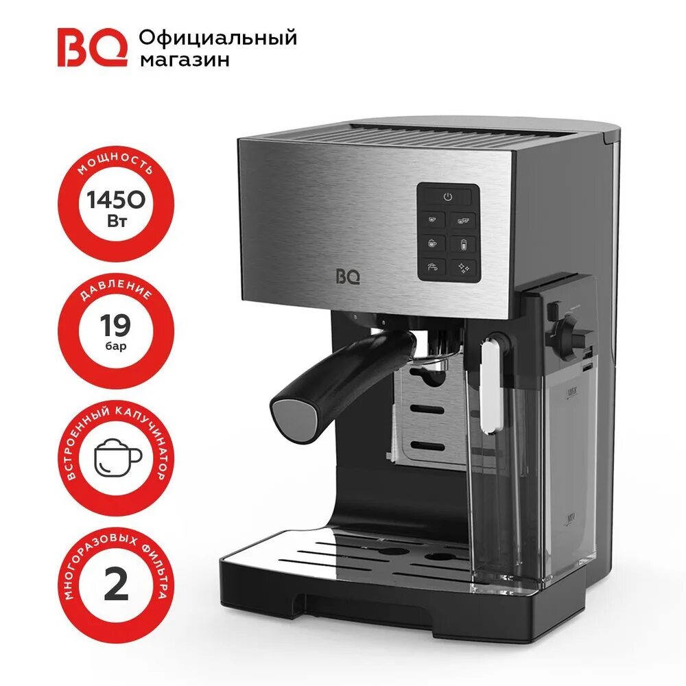 Bq кофеварка рожкового. Кофеварка BQ cm9002 Steel-Black. Рожковая кофеварка BQ cm1722 черная. Кофемашина BQ cm9000. Кофеварка BQ cm8000.