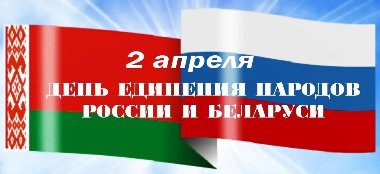 Праздник единения народов россии