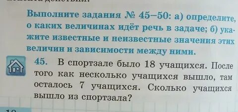 Какое задание дали