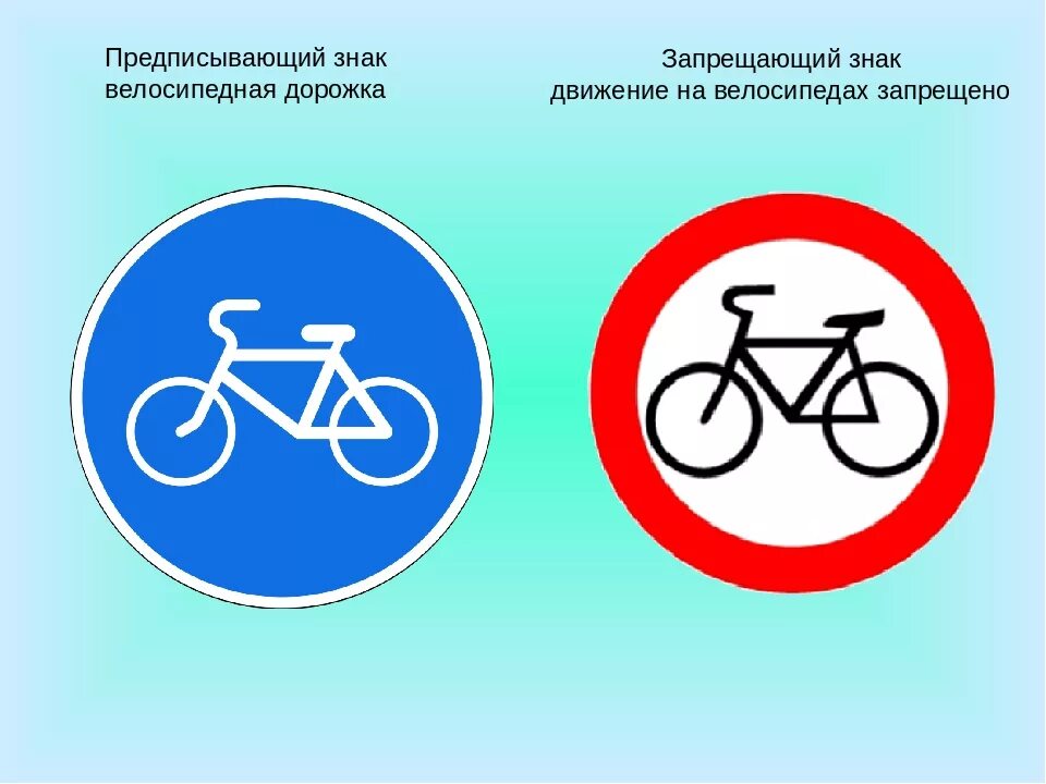Знак можно на велосипеде. Знаки для велосипедистов. Движение на велосипедах запрещено. Знаки запрещающие движение велосипедистов. Знак велосипедное движение запрещено.