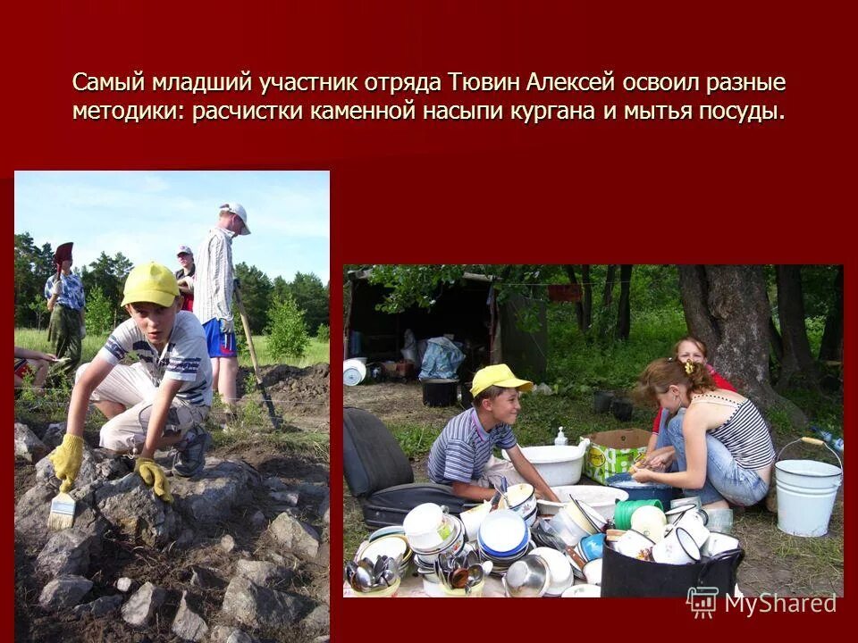 Самый младший участник. Самый младший участник