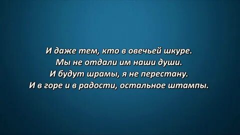 Песня штампы
