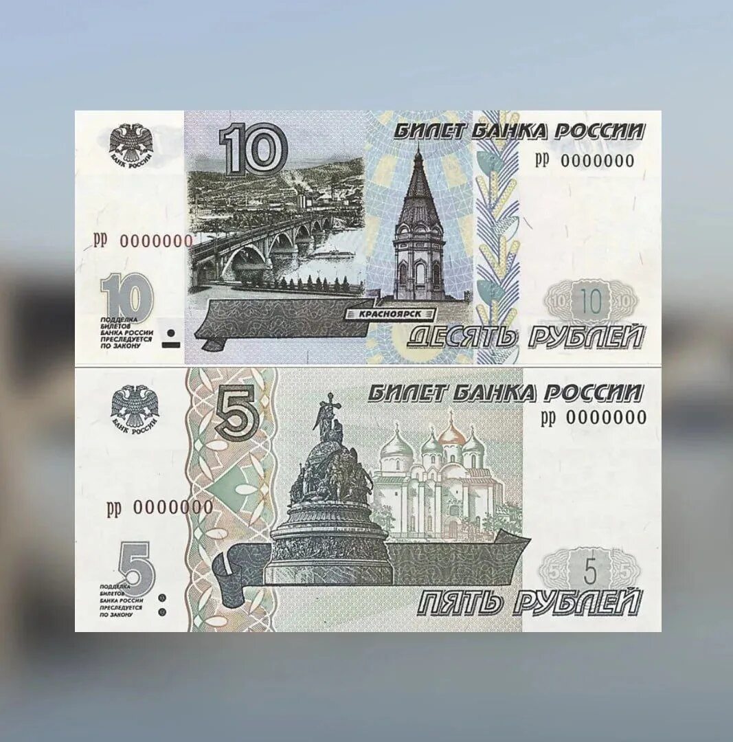 Новые деньги россия в 2023 году. Пять рублей бумажные. Купюры РФ. Купюра 5 рублей. 5 Рублей бумажные.