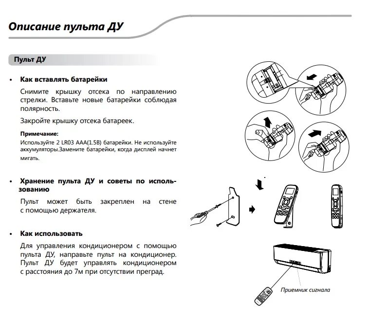 Пульт hisense настройка. Кондиционер Хайсенс пульт управления. Кондиционер Хайсенс пульт управления инструкция. Кондиционер Hisense инструкция к пульту управления. Пульт управления Hisense инструкция.