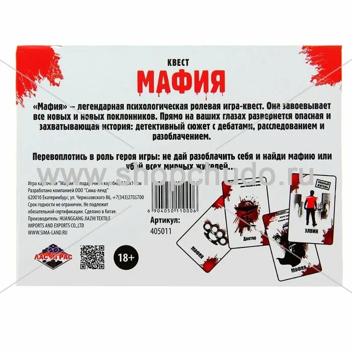 Как играть в карточную игру мафия. Игра мафия. как играть в мафию. как играть в мафию правила. порядок игры в мафию.