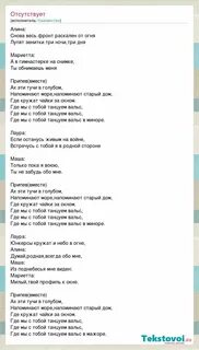 Текст ах это москва