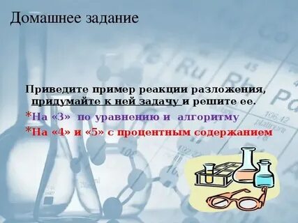 Лабораторная работа по химии признаки химических реакций
