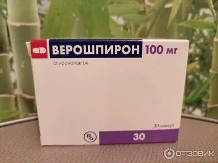 Отек ног верошпирон