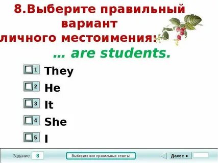 Контрольная работа по английским местоимениям