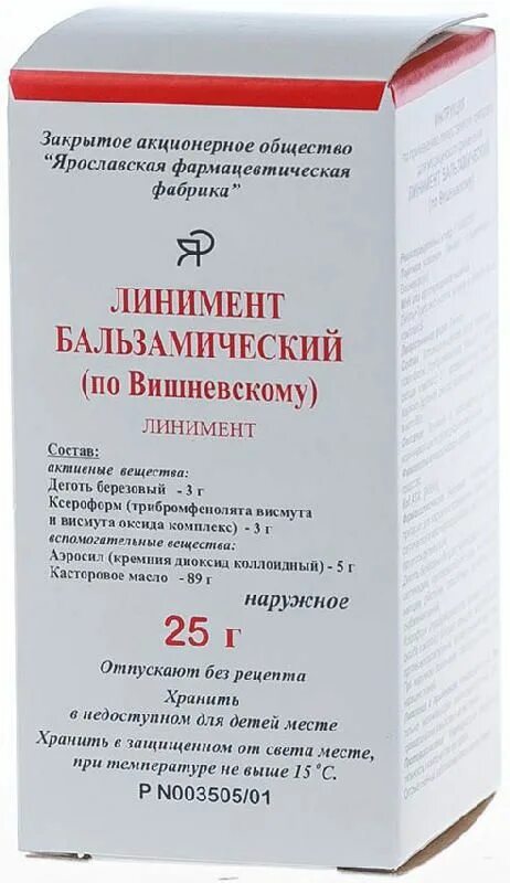 Бальзам вишневского. Вишневского линимент 25г. Линимент бальзам от Вишневского. Линимент бальзамический по Вишневскому 25. Вишневского Ярославская мазь.