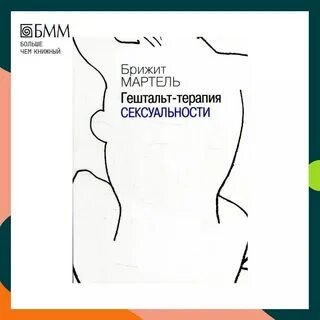 Гештальт терапия тест