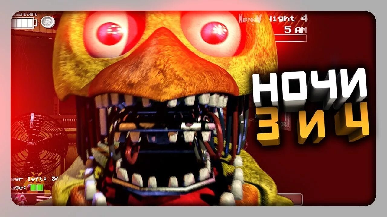 Fnaf ultimate edition android