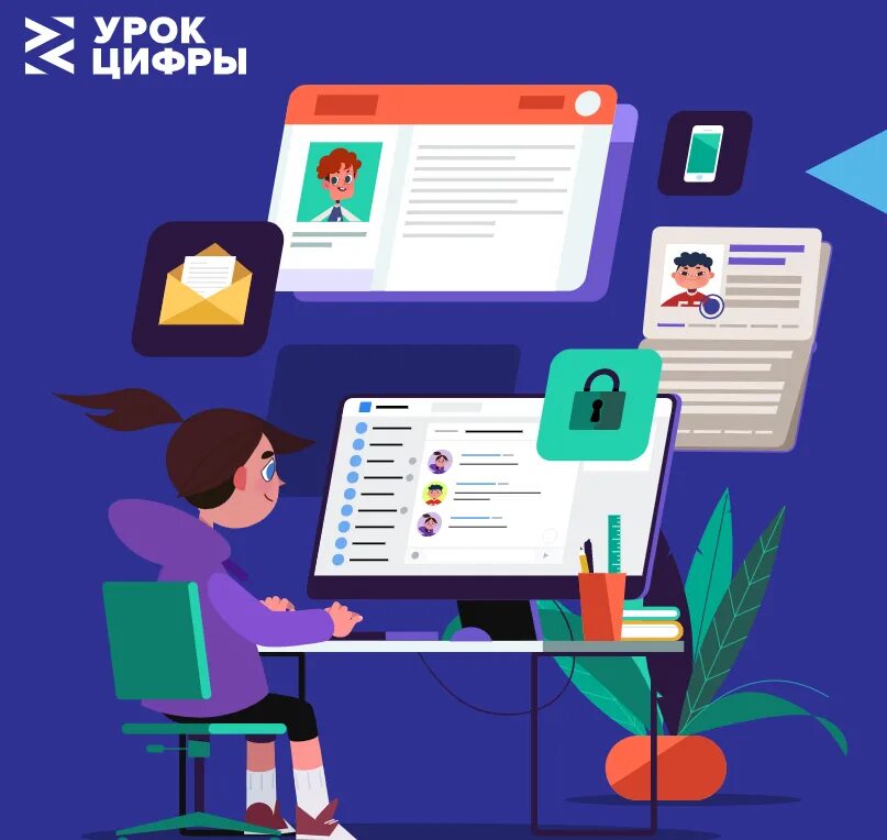 Цифровой урок 1 класс. Интерактивные доски в образовании. Всероссийский урок цифры. Интерактивная доска для школы. Урок цифры искусственный интеллект.